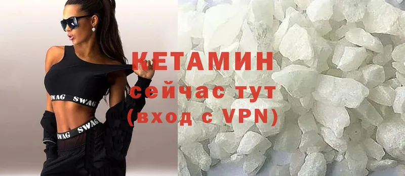 КЕТАМИН ketamine  Бор 