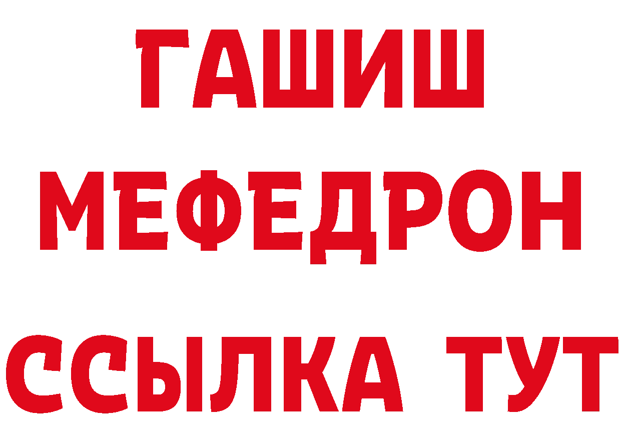 БУТИРАТ оксибутират вход площадка мега Бор